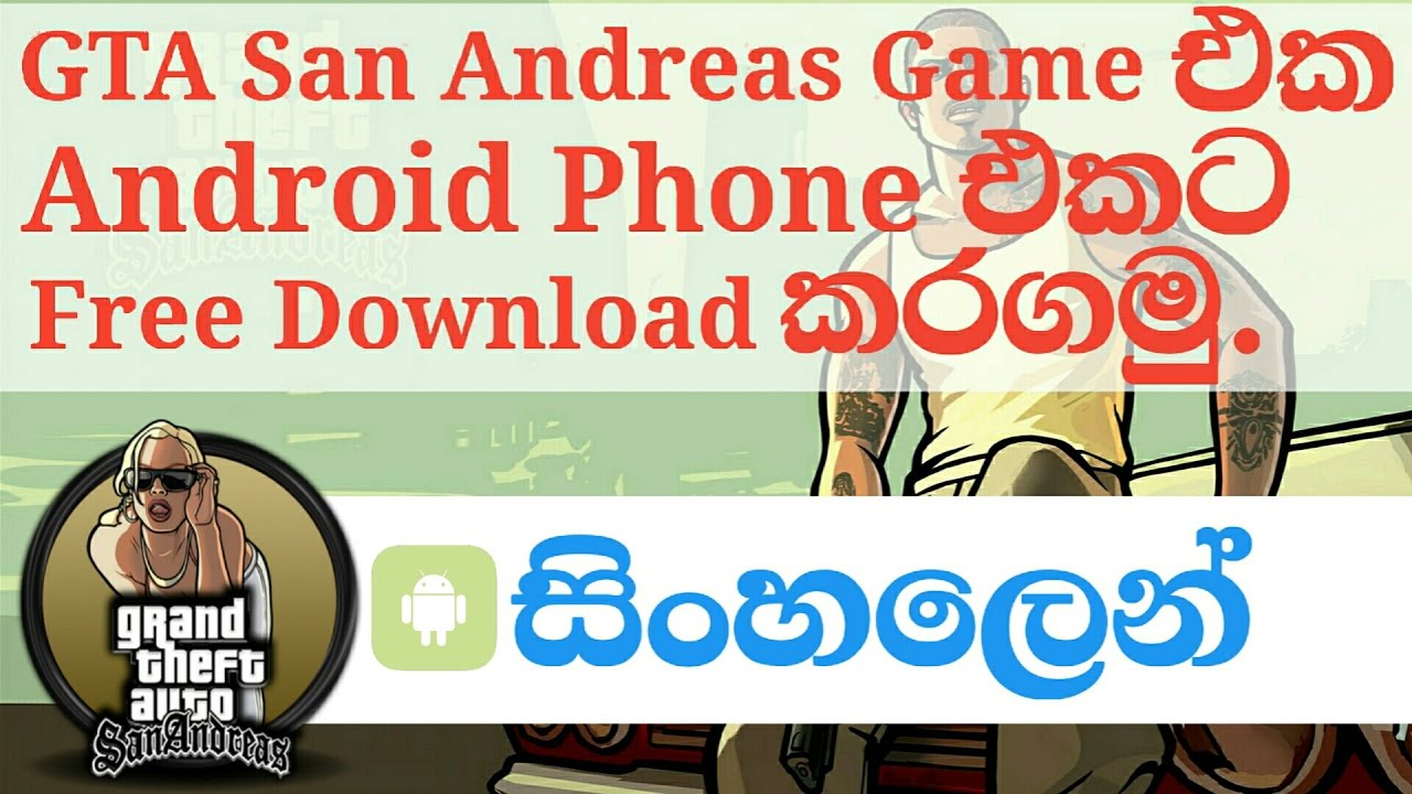 Free Download Gta San Andreas For Android 4.1.2